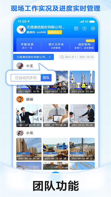 元道经纬相机官方正版免费 截图 4