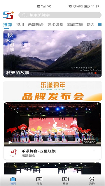 好看宽屏App 截图 2