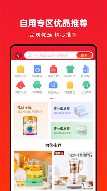 企叮咚商城App 截图 4