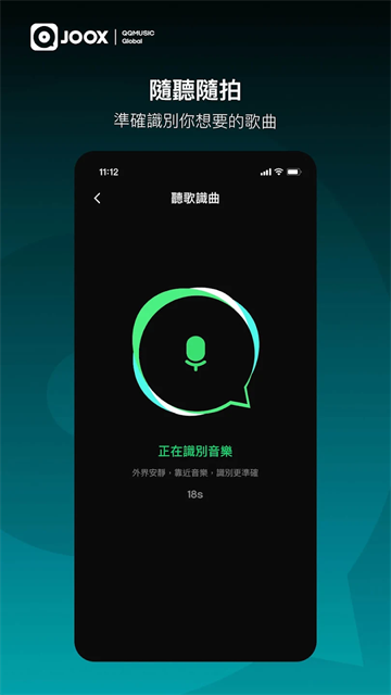 qq音乐国际版官方版 截图 2
