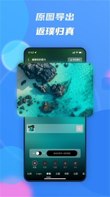 光影边框App 截图 1