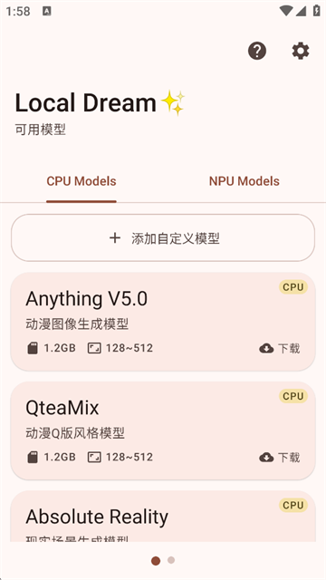 Local Dream官方正版 截图 3