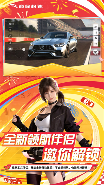 巅峰极速vivo版 截图 2