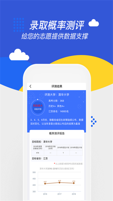 高考帮2026最新版 截图 4
