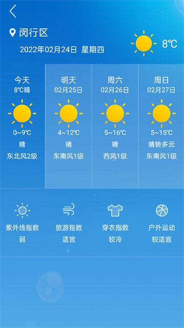 格美相机App 截图 4