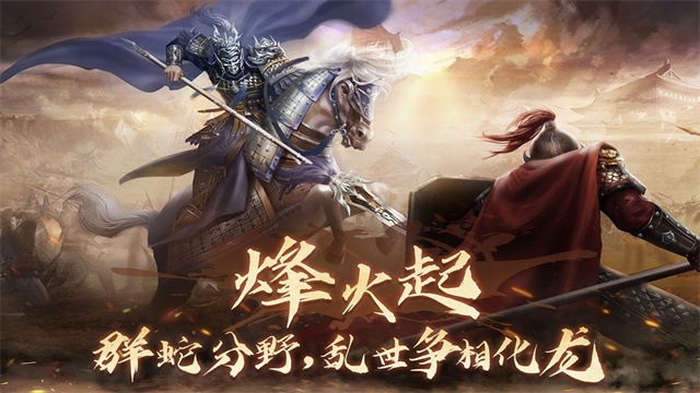 隋唐英杰传存档版 截图 1