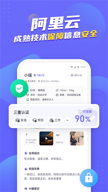 二狗App官方正版 截图 4