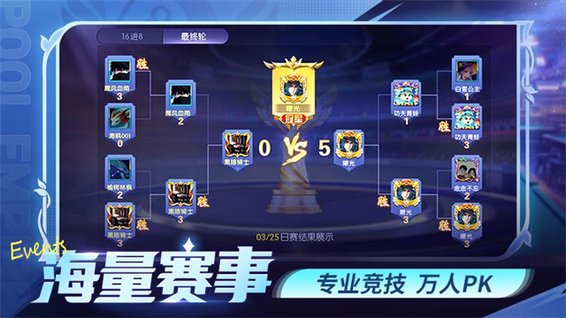 台球世界华为版 截图 2
