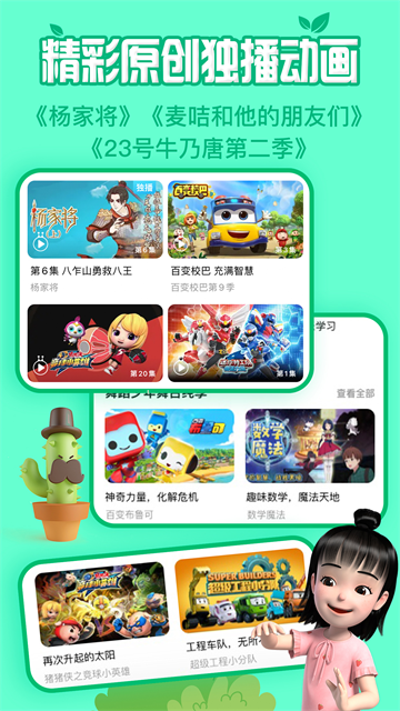 麦咭TV手机版 截图 2