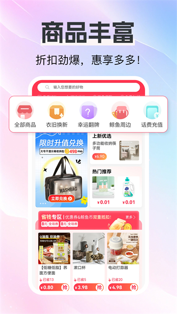 白鲸鱼app 截图 5