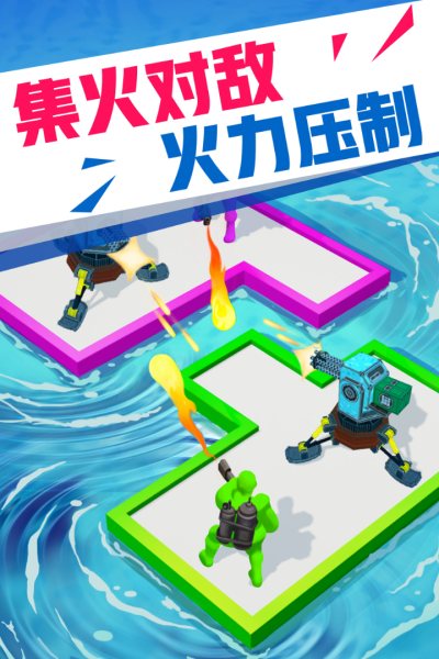 海上漂流战官方正版 截图 1