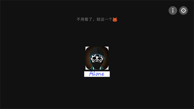 节奏盒子alone模组 截图 4