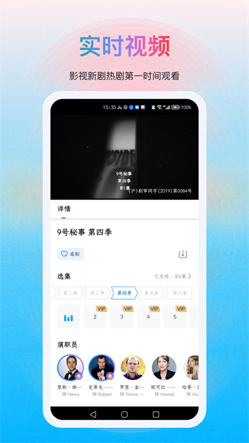 多剧视频软件 截图 2