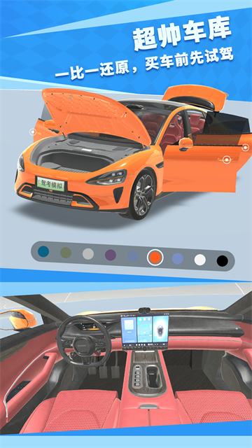 驾考模拟3D下载手机版 截图 4