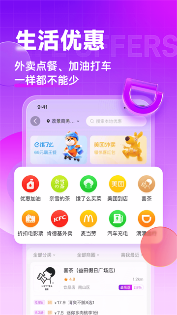 高佣联盟app免费 截图 4