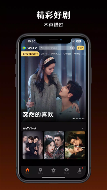 WeTV国际版 截图 1