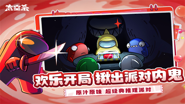 太空杀腾讯版 截图 3