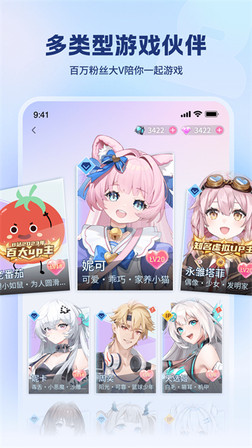 逗逗游戏伙伴App手机版 截图 2