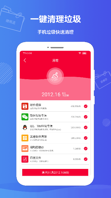 微痕迹app 截图 4