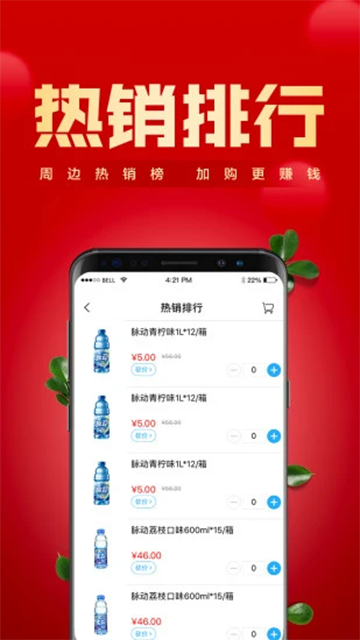 镇村通商家版官方免费 截图 2