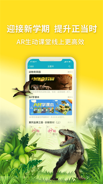4D书城app 截图 1