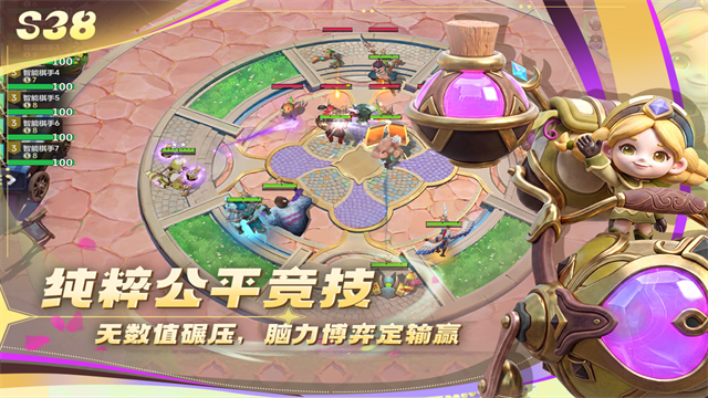 多多自走棋官方版 截图 5