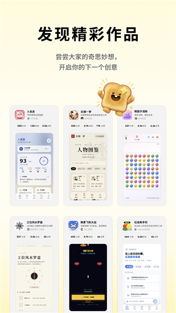 吐司AI官方免费版 截图 3