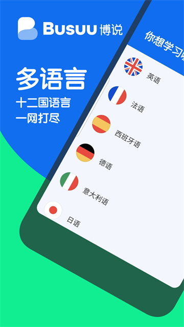 博树App 截图 1