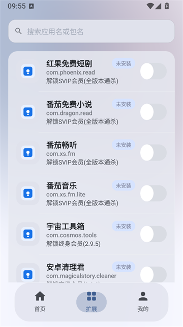 NewHookVip模块 截图 2