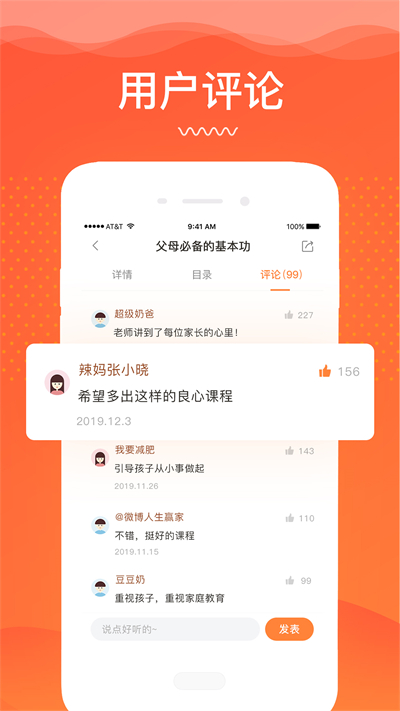 睿智灯塔app 截图 1