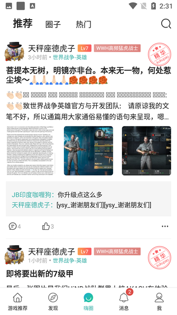 酷酷跑游戏盒官方版 截图 3