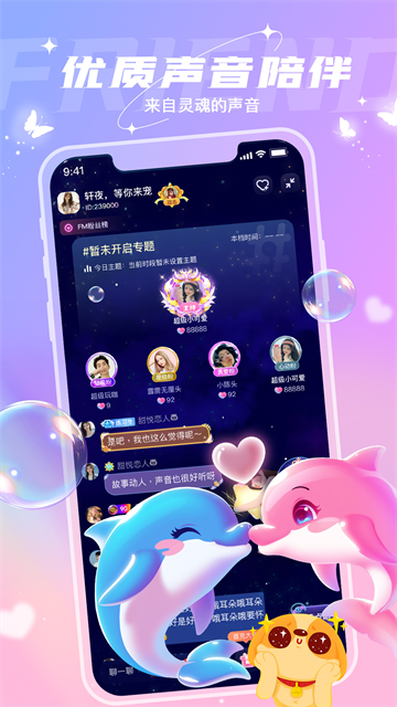 捞月狗app最新版本 截图 1