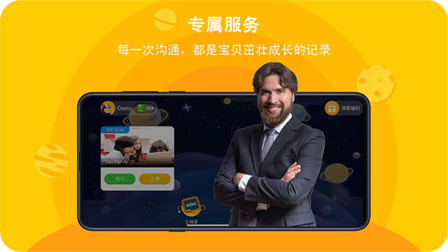 口语星球app 截图 2