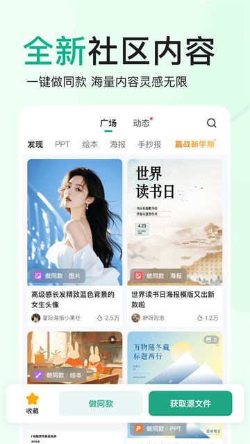 百度文库App官方版 截图 5