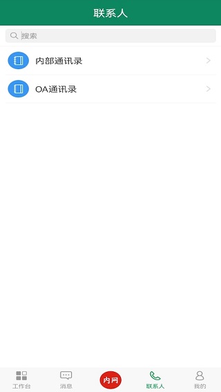 邮我行App官方最新版 截图 3