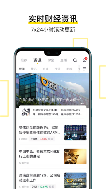老虎证券手机版 截图 4
