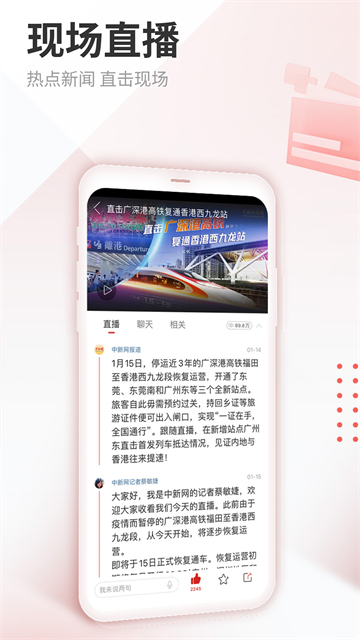 中国新闻网app 截图 3
