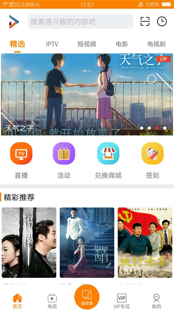 吉智视频APP官方版 截图 5