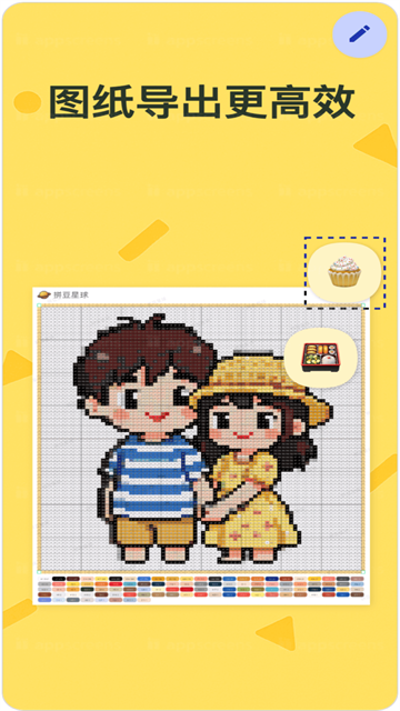 拼豆星球App 截图 5