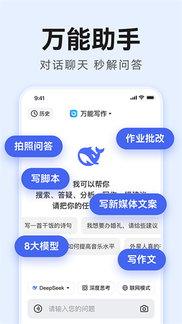AI万能写作App 截图 3