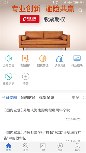 小方期权app 截图 1