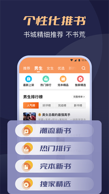 月鼠小说免费 截图 2
