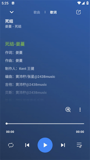 柠檬音乐App免费 截图 2