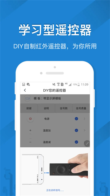 遥控精灵下载手机版 截图 5