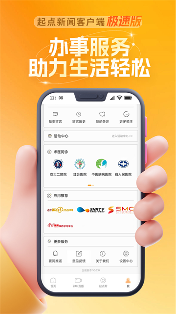 陕西头条app 截图 2