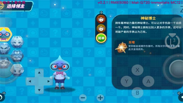 大富翁11手机版中文版 截图 3