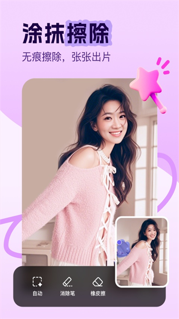 美片相机App 截图 3