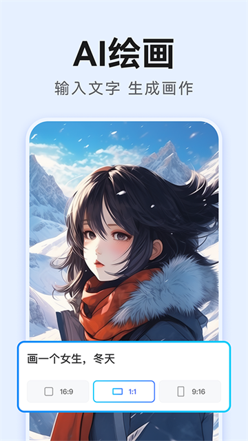 AI万能写作App 截图 2