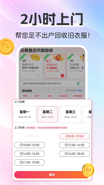 白鲸鱼app 截图 2