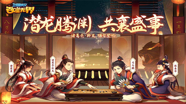 三国演义吞噬无界内置作弊菜单版 截图 1